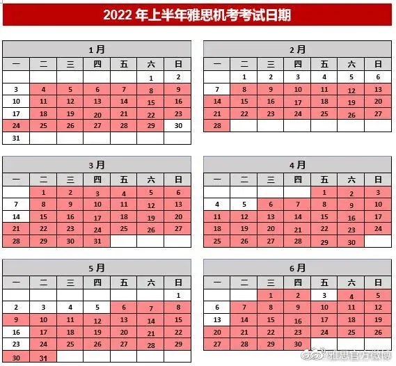 2022年雅思报名下半年时间表分享  同学们注意口语全部转线上考了哦内容图片_2