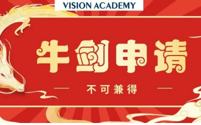 牛剑和剑桥大学申请条件区别大吗 5大热门专业对比内容图片_1