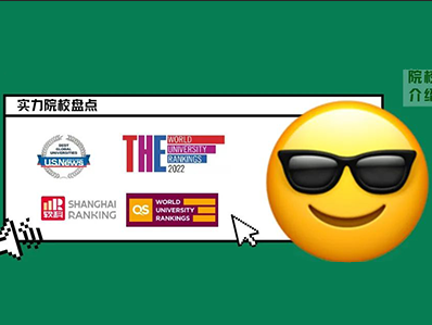 英国帝国理工学院排名高吗 全球四大榜都在前50