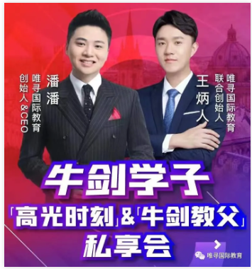 申请牛剑需要什么成绩呢？这个私享会来告诉你牛剑青睐的学生内容图片_3