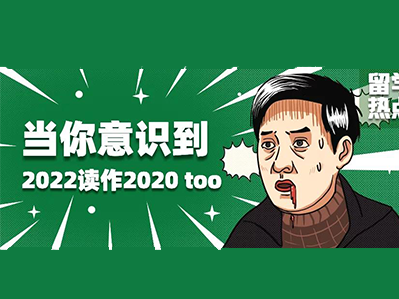 美国大学开学时间汇总 2022又要变网课年了？