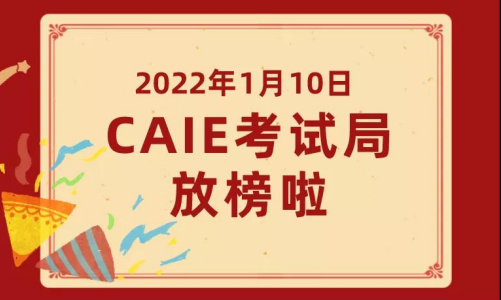 2022a_level考试成绩放出 2类应对方案快收下内容图片_1