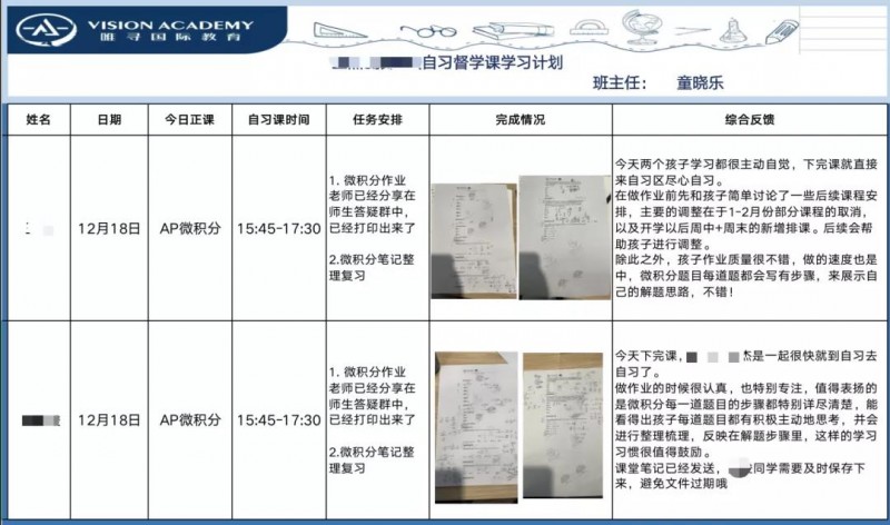 上海alevel补课机构有哪些?线下网课都有的那种内容图片_3