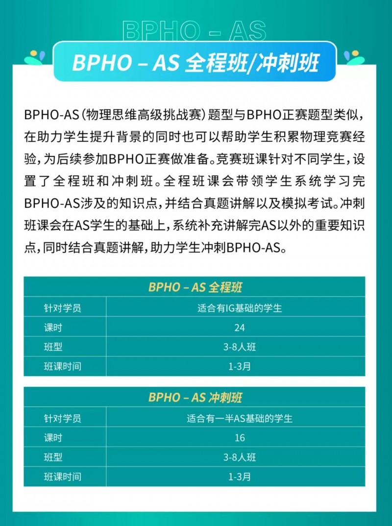 2022bpho考试时间1个月倒计时 复习千万别只盯着答案内容图片_6