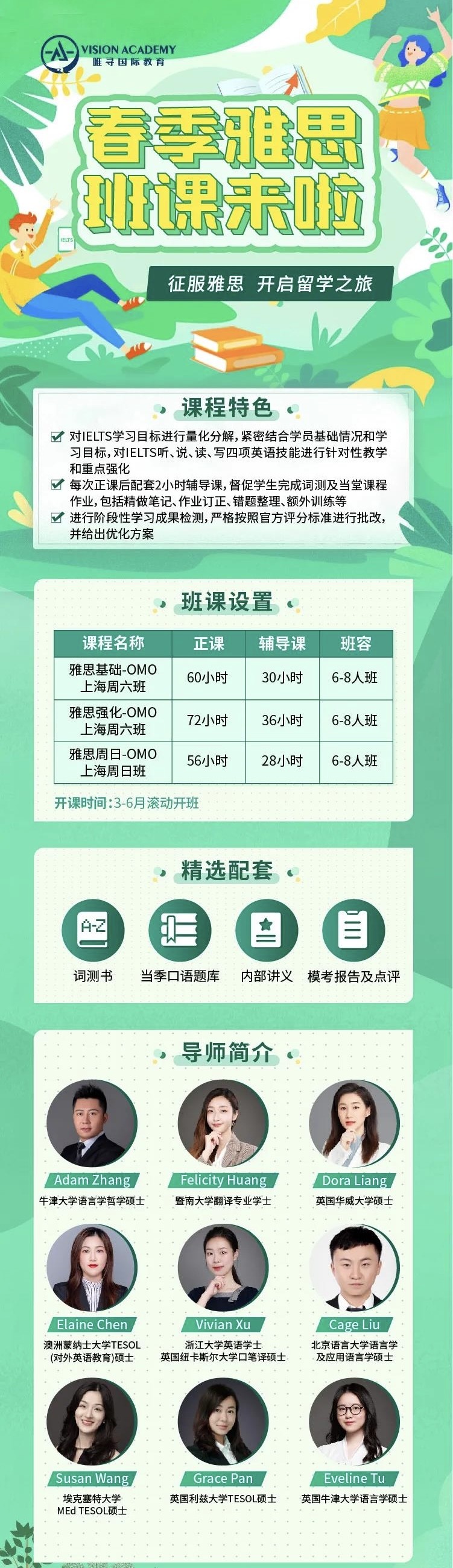 2022年2月底雅思口语考试时间出炉 你的 2022年2月底雅思口语考试时间出炉 你的