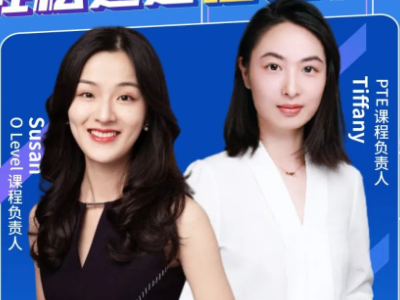 雅思考不过没关系 这些PTE、O-level语言考试了解一下