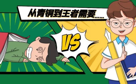 ib国际课程难吗 青铜到你是哪个段位内容图片_1