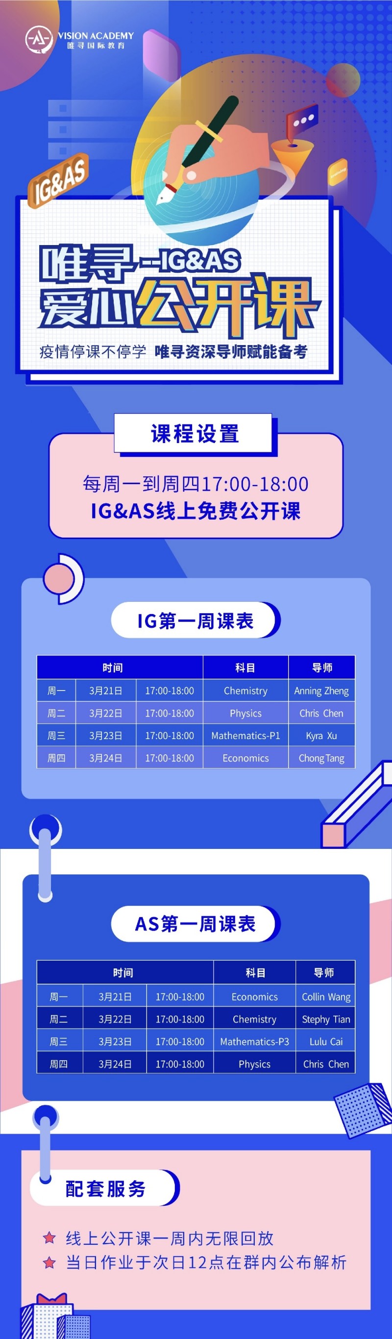 5月GCSE数学考试将如期举办 免费公开课来助攻复习啦内容图片_4