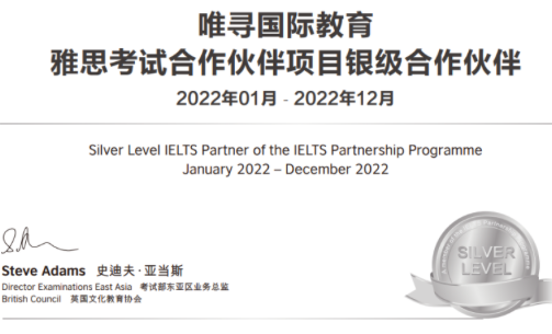 上海雅思暑期班报名开始啦 ielts官方银级合作伙伴陪你过夏天内容图片_2