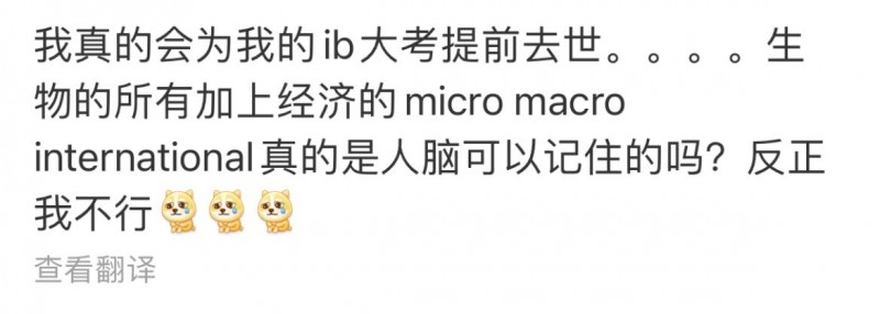 2022IB生物考试别躺平 拎拎重点还能学内容图片_3