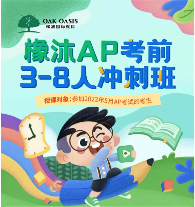 2022年香港考区AP考试时间来了  今年线下考试要格外注意内容图片_3