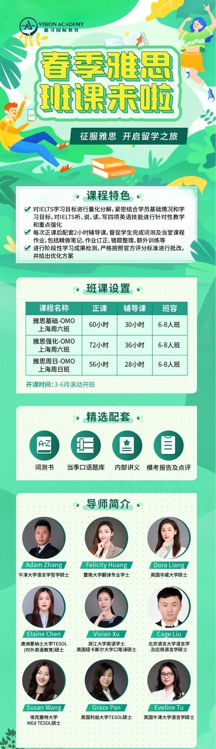 犹豫要不要报上海雅思辅导课程?不如先看看复习网站内容图片_10