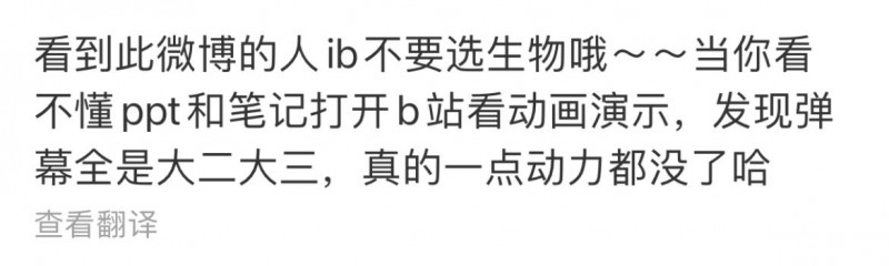 2022IB生物考试别躺平 拎拎重点还能学内容图片_2