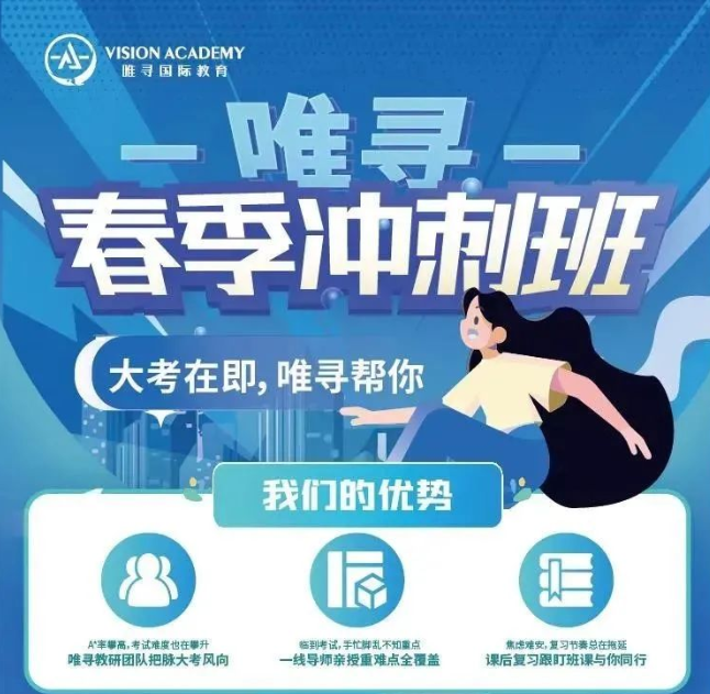 ALevel如何复习呢？唯寻这3个小TIPS教你冲击5月大考！内容图片_3