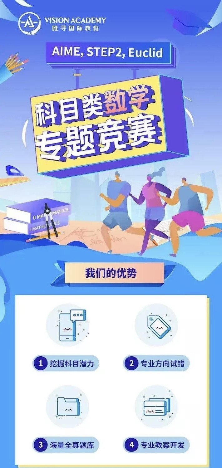 如何准备2022袋鼠数学竞赛?报名时间 历史真题 复习技巧汇总内容图片_5