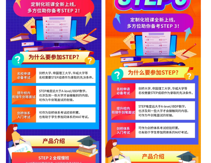 STEP考试如何科学备考呢？快来听听唯寻这2大策略内容图片_3