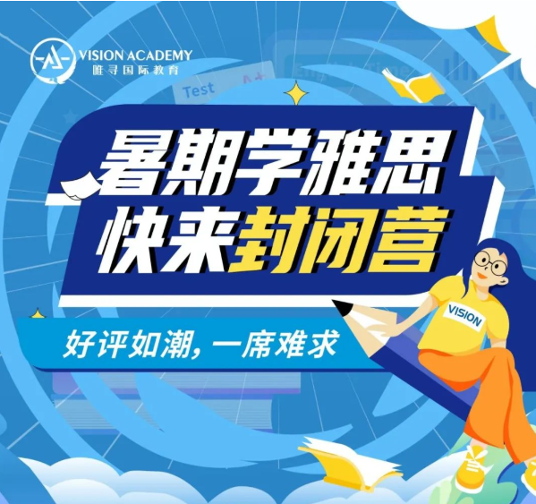 4月超多雅思考试取消了  快来了解唯寻雅思课程内容图片_3