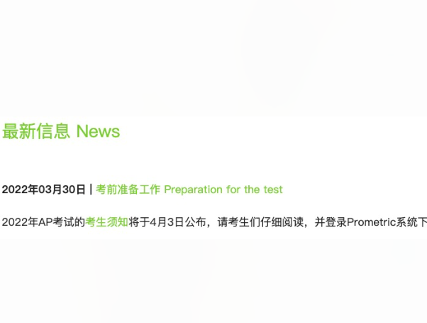 重要|2022AP考试准考证下载 防控要求整理