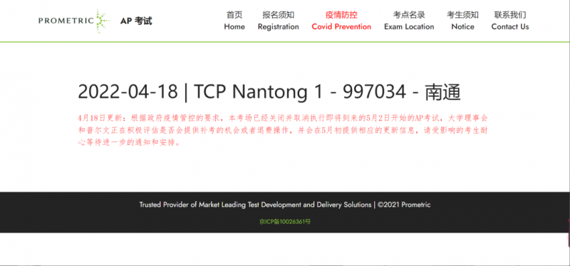 5月上海AP考试取消 延迟补考有可能吗？内容图片_2