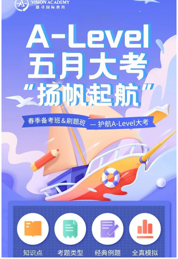Alevel大考取消了  POE材料你准备好了吗内容图片_3