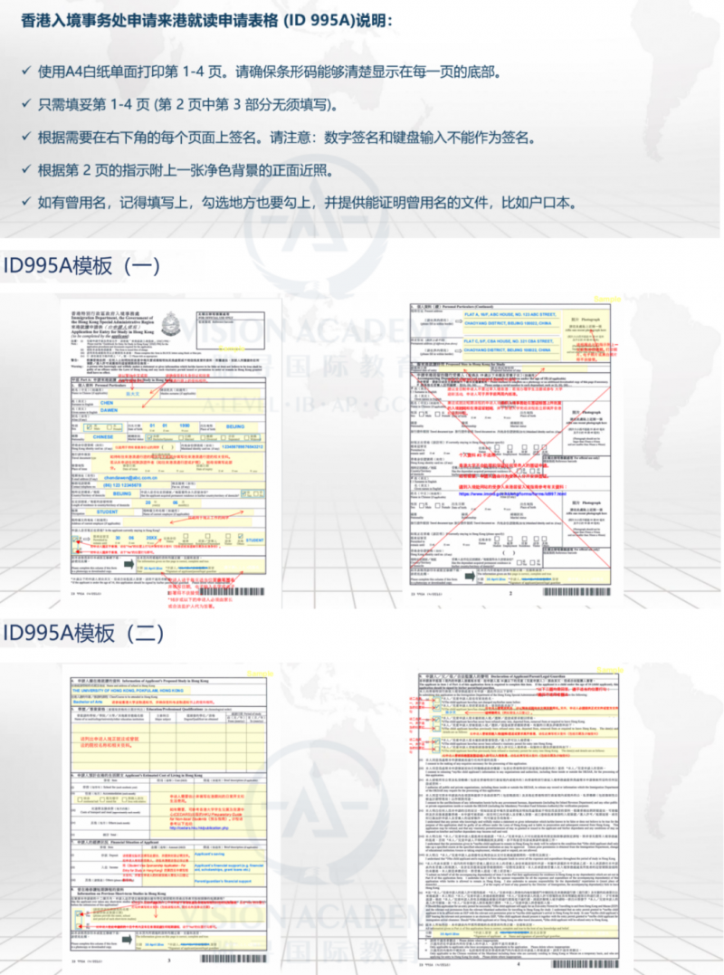 申请香港大学本科怎么准备 4-8月时间线安排快收下内容图片_11