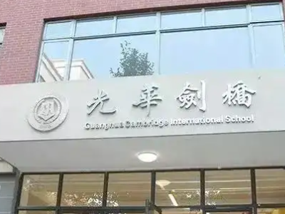 光华剑桥剑桥秋招考试内容有哪些呢？快来看以往考点内容图片_2