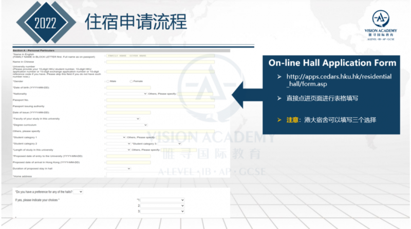 申请香港大学本科怎么准备 4-8月时间线安排快收下内容图片_3