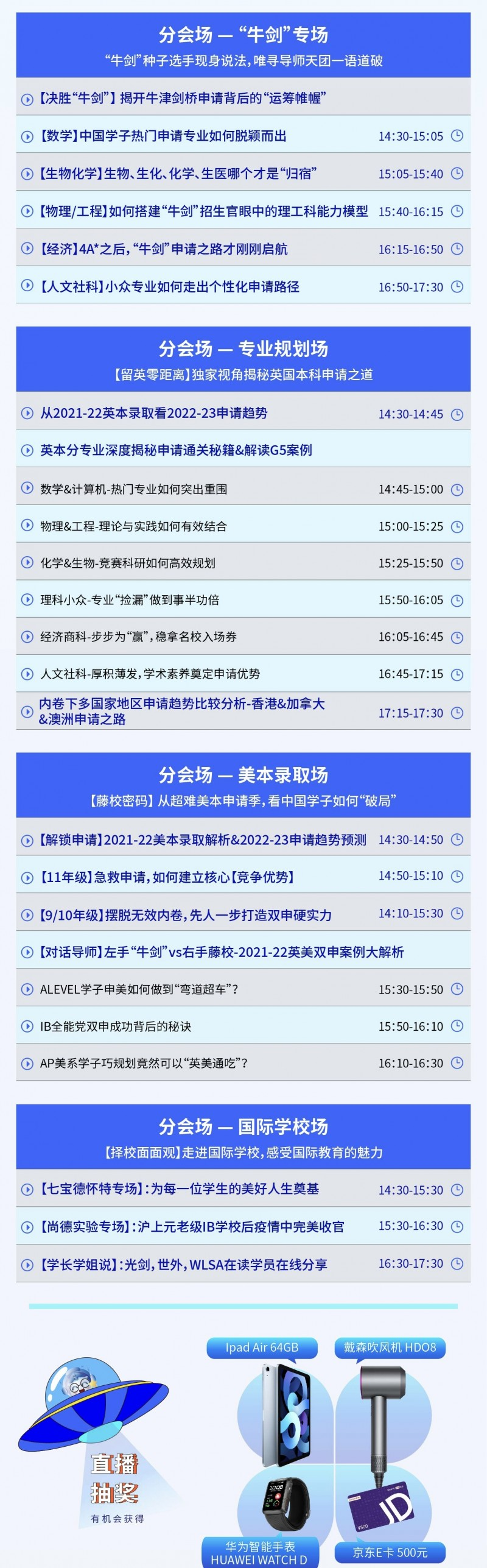 如何准备帝国理工学院面试呢？他们都在说重视模拟面试内容图片_5