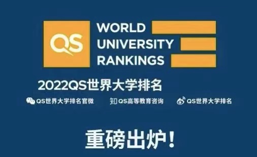 QS 2022世界大学专业排名发布 牛津收割6个第1内容图片_1