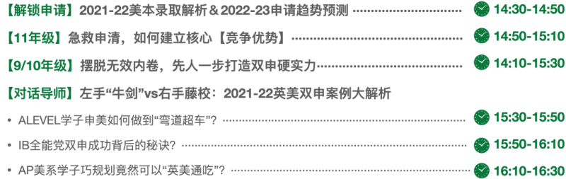 上海2022美国大学录取率统计 怎么每年都是很难申请季?内容图片_3