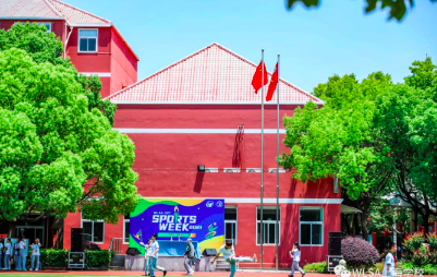 2022WLSA上海学校入学考试攻略:质数知识重点看内容图片_1