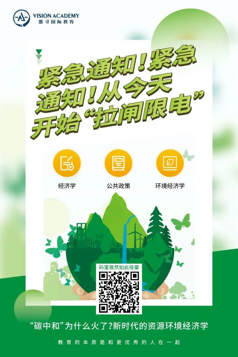 做留学背景提升有用吗 想获得青睐除了学术还要拼更多内容图片_6