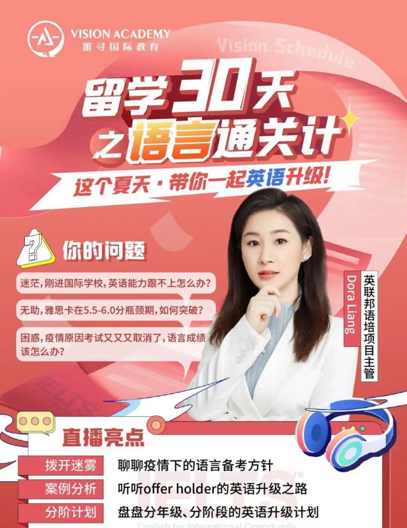 学术类雅思和培训类雅思怎么选?看你去工作还是去上学内容图片_3