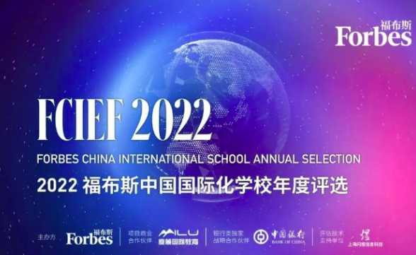 2022上海国际学校排名发布 包玉刚蝉联第1内容图片_1
