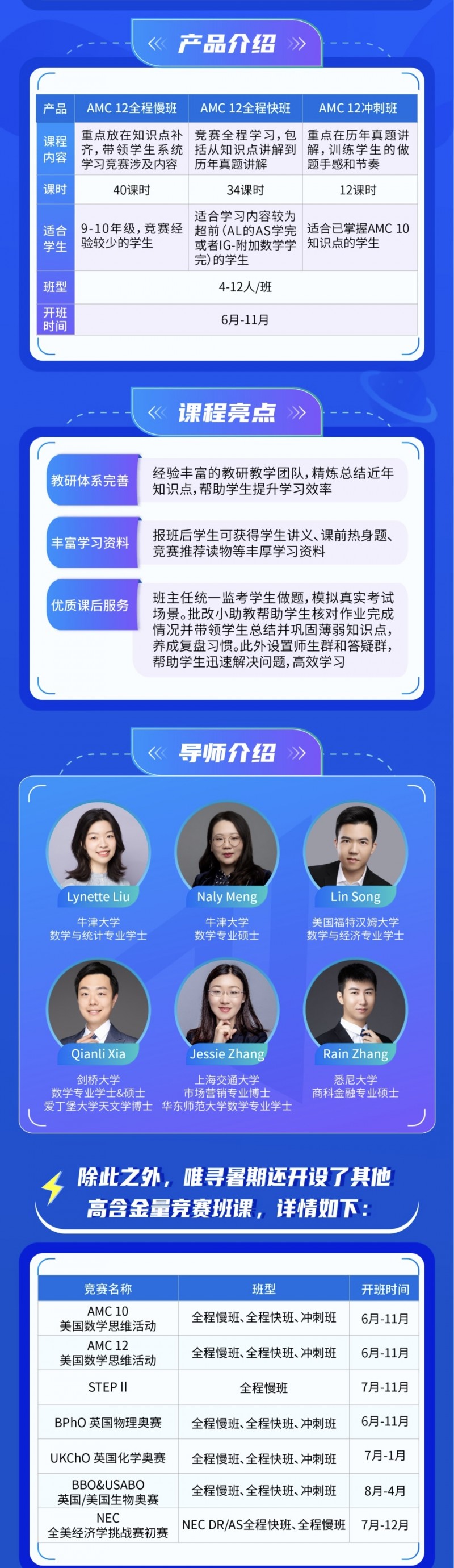 AIME竞赛如何复习 既要会刷题也要能深度思考内容图片_3