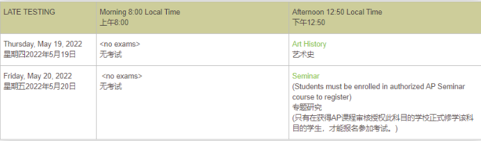 APER请注意：5月19日到20日天津AP考场关闭了内容图片_2