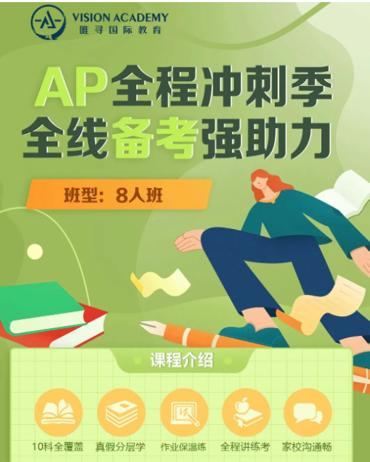 AP选课建议来了  AP语言和AP文学怎么选呢内容图片_3
