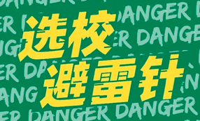 申请美国大学本科怎么选校?偏科党看过来内容图片_1