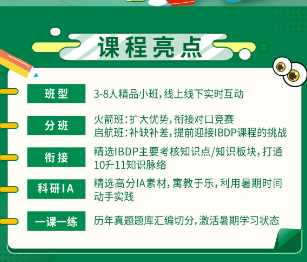 AP大考取消了 AP考生如何自救呢？内容图片_3