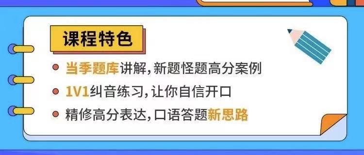 2022雅思口语考试换题季 新题得分重点汇总来啦内容图片_5