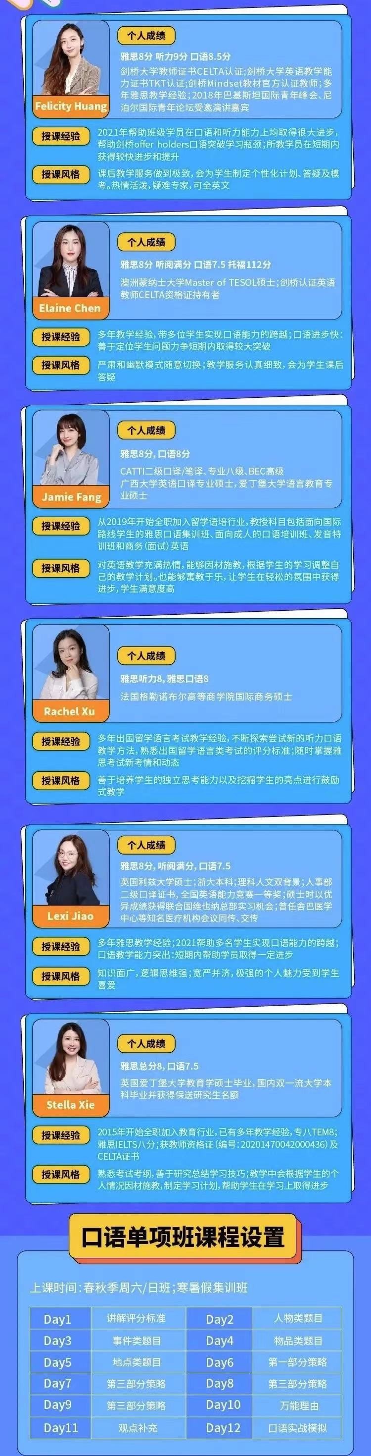 2022雅思口语考试换题季 新题得分重点汇总来啦内容图片_6