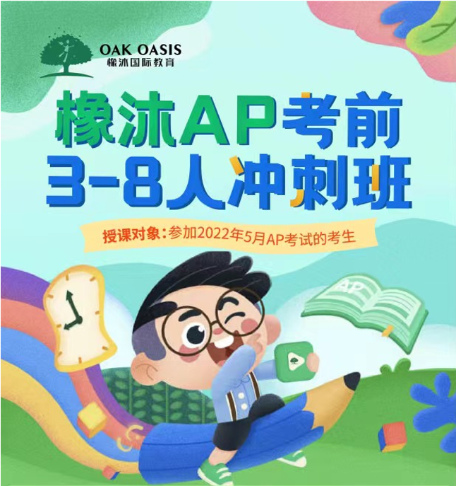 2021AP考试报名时间所剩无几 你报的科目好拿理想分吗内容图片_11