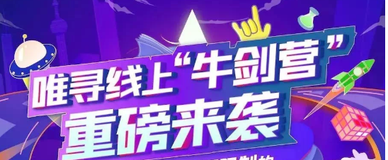 ​牛剑笔试怎么办？唯寻牛剑精英营从学、练、考3方面指点你内容图片_1