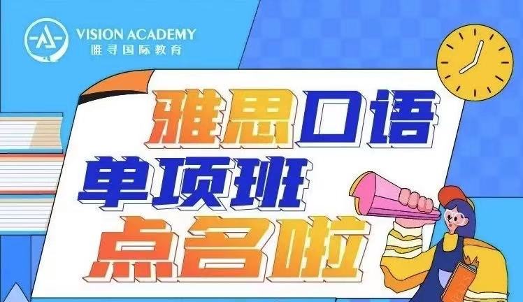 2022雅思口语考试换题季 新题得分重点汇总来啦内容图片_4