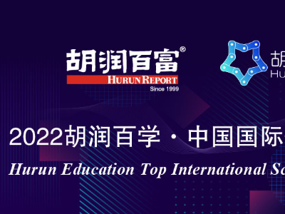 2022上海国际学校排名出炉  包玉刚叒又是第1