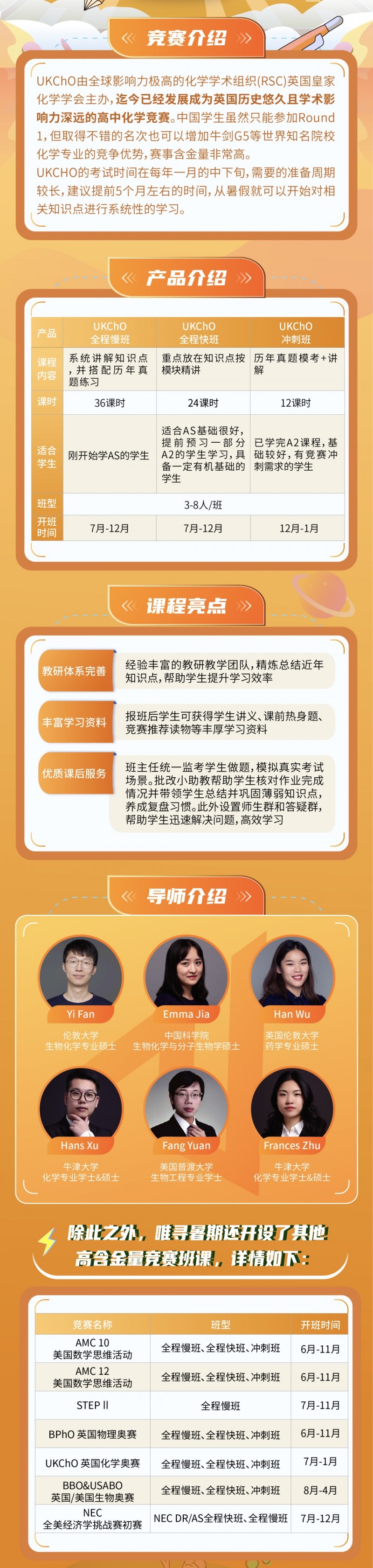 UKCHO竞赛含金量高吗?剑桥大学都“点名”它啦内容图片_9