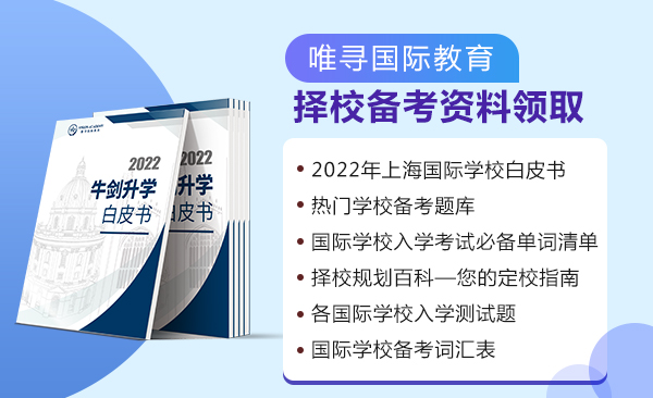 上海国际学校讲解来了 西南位育/民办位育你能分得清吗内容图片_3