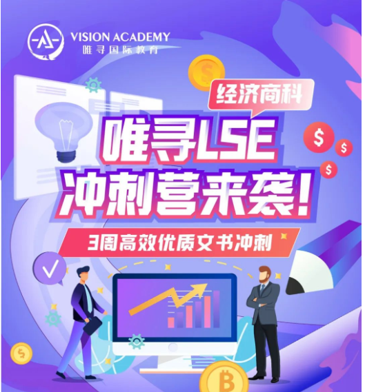 LSE管理专业文书怎么写呢？一定要展现自己的关键能力内容图片_4