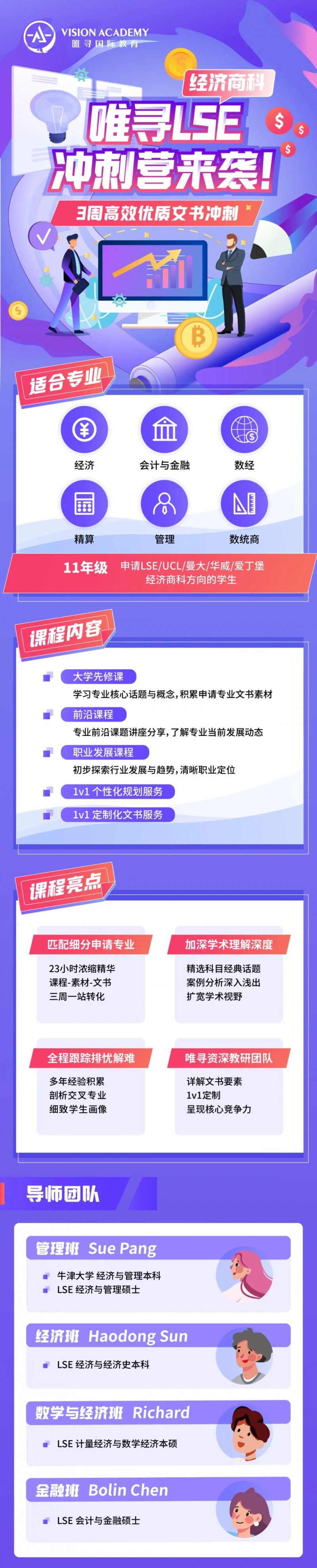 LSE管理专业文书怎么写?8大关键词要点名内容图片_3