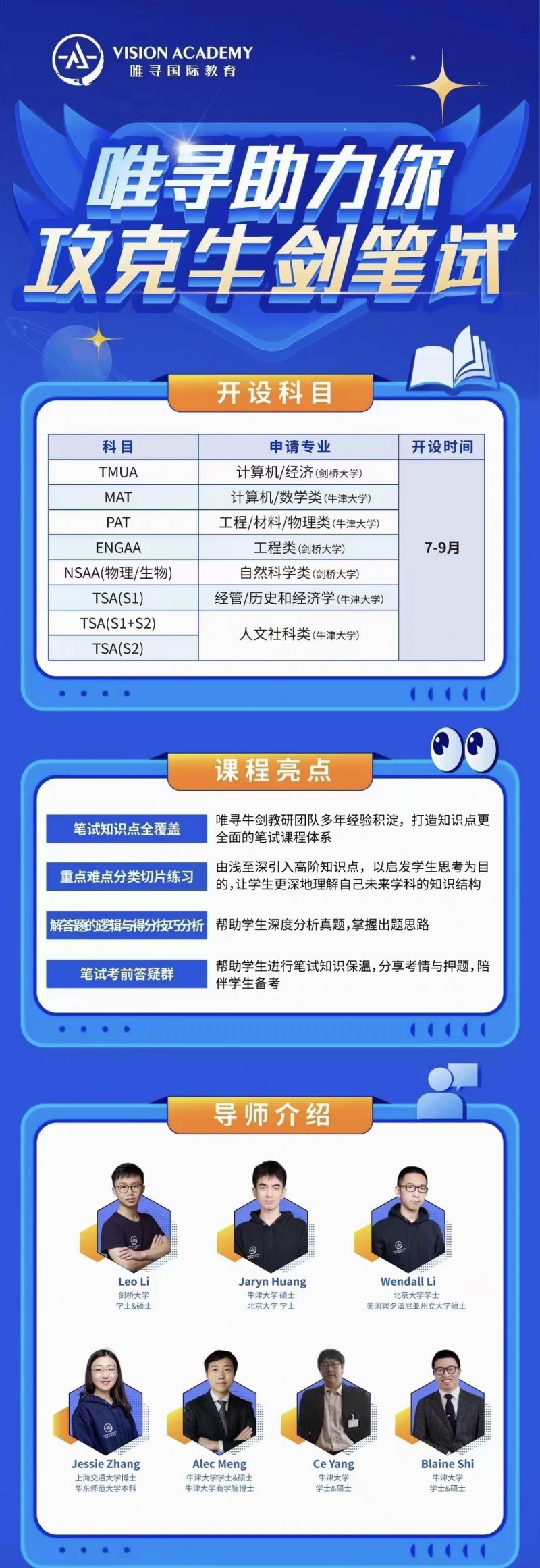 牛剑笔试PAT和ENGAA 考几分才能过线内容图片_3